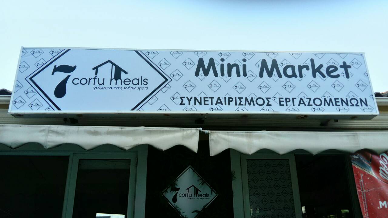 7corfumeals minimarket